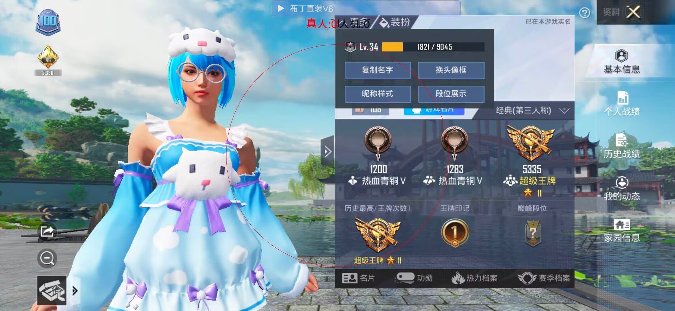 和平精英透视自瞄 - ��ƽ��Ӣ���ʷ�����ҽ̳�辅助预览图